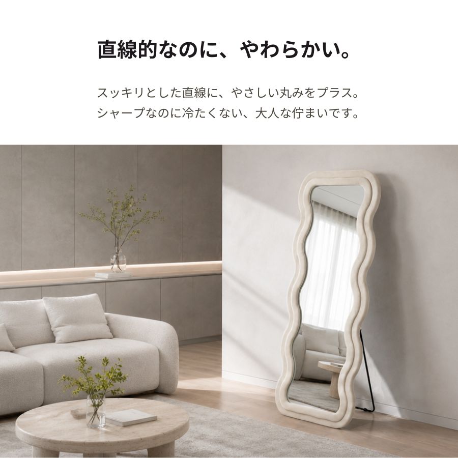 全身鏡 姿見 スタンドミラー 160cm 4種 アーチ ウェーブ ベルベット