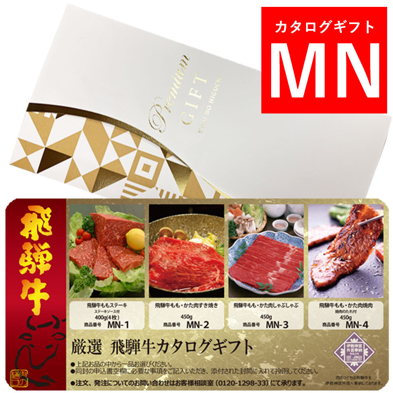 f*6様 肉 ギフト 飛騨牛 カタログギフト 15000円コース Amazon｜[肉贈] 飛騨牛 肉 グルメギフト カタログギフト GA 1万