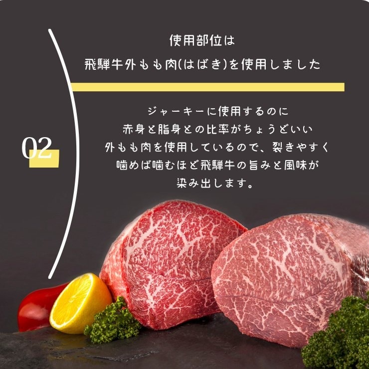 飛騨牛 ジャーキー 30g 最上級ブランド和牛を贅沢に使用した飛騨牛ジャーキー  飛騨牛 ジャーキー ビーフ ジャーキー プレゼント 手土産 おつまみ 景品 イベント 岐阜の名産