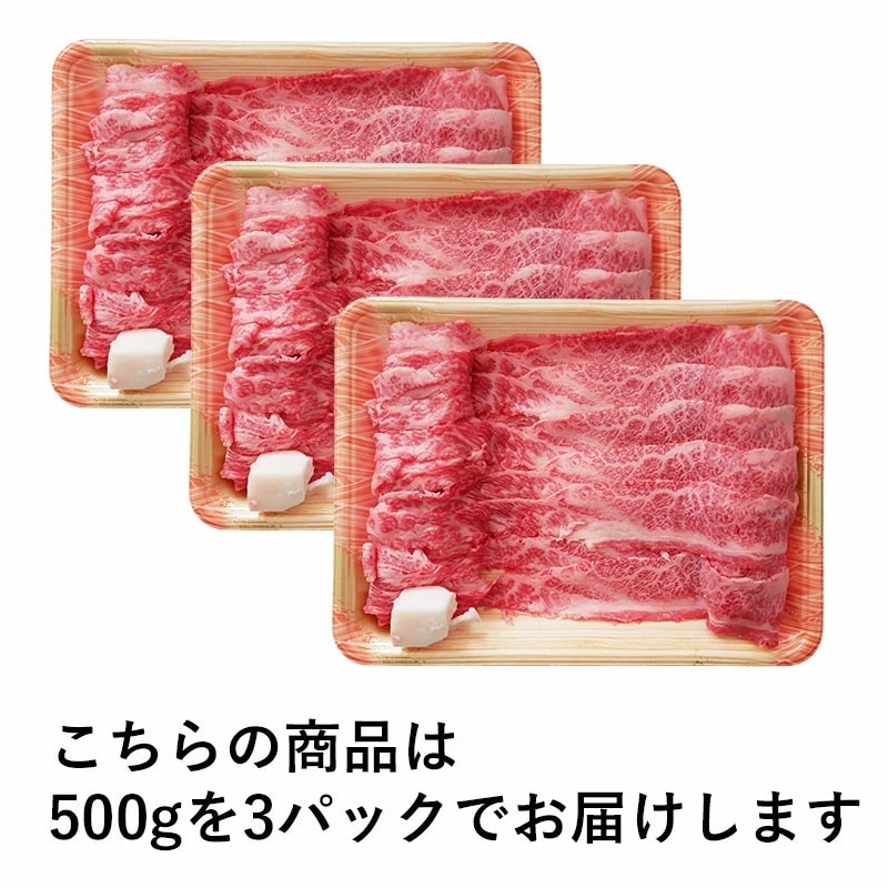 飛騨牛 【ギガ盛り】 バラ肉スライス 500g × 3パック 合計1.5kg メガ盛りシリーズ おうち鍋 冷凍<br>