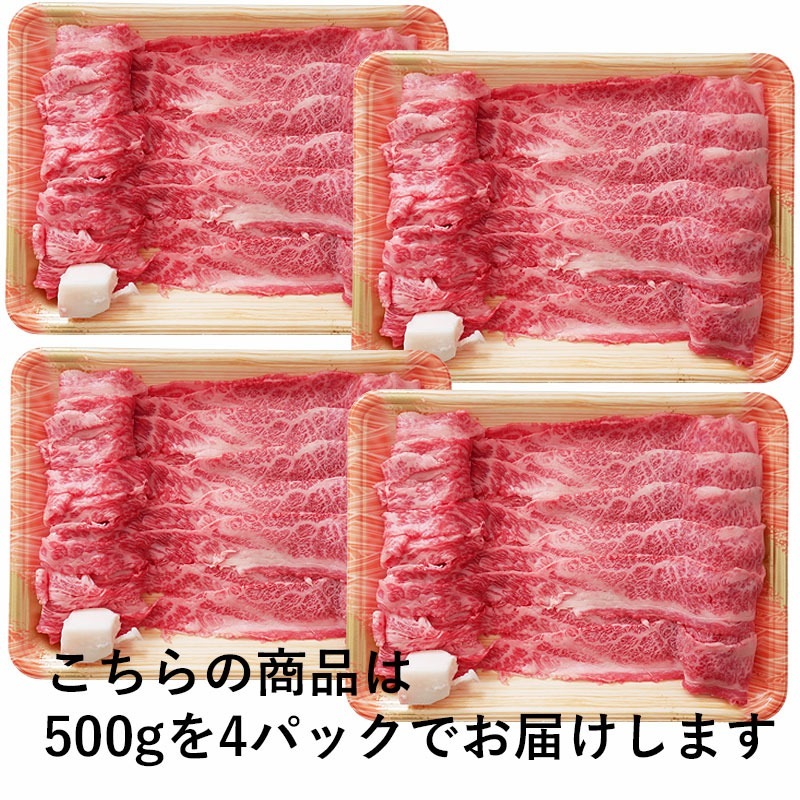 飛騨牛 【テラ盛り】 バラ肉スライス 500ｇ × 4パック 合計2kg メガ盛りシリーズ おうち鍋 冷凍<br>