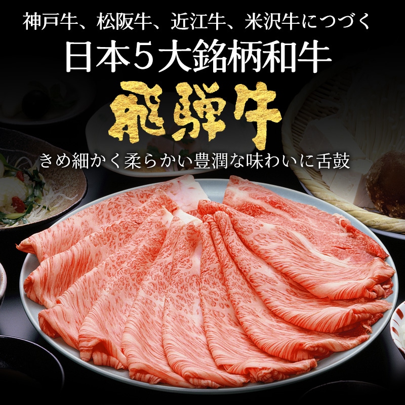 【送料無料】飛騨牛 すき焼き しゃぶしゃぶ テラ盛り 2kg(500g×4)バラ肉 スライス A4・A5等級 鍋 大容量 お取り寄せ