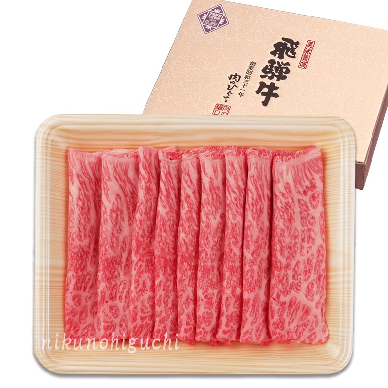 【～6/30まで10％オフクーポン対象商品】【ぽっきり】飛騨牛もも・かた肉しゃぶしゃぶ用350g 化粧箱入　お祝いなどのご進物・贈答品に 冷凍