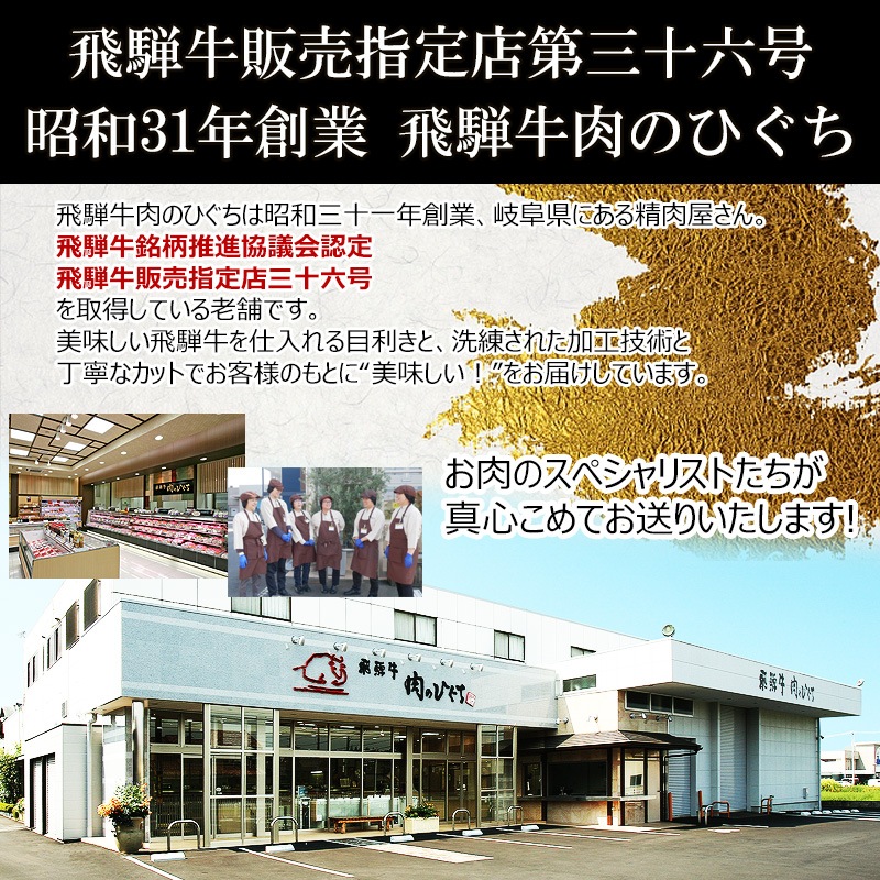 【ぽっきり】飛騨牛もも・かた肉しゃぶしゃぶ用350g 化粧箱入　お祝いなどのご進物・贈答品に 冷凍