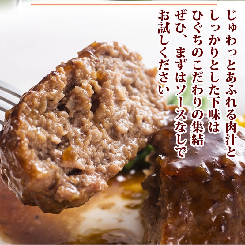安福ハンバーグ 飛騨牛×国産豚 黄金比率ハンバーグ 120ｇ×6個