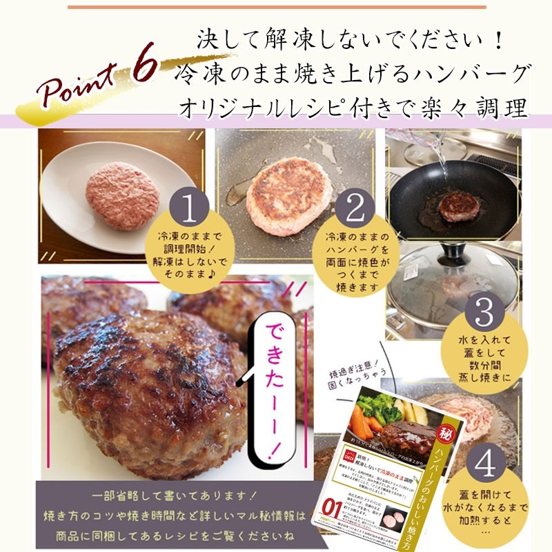 安福ハンバーグ 飛騨牛×国産豚 黄金比率ハンバーグ 120ｇ×6個