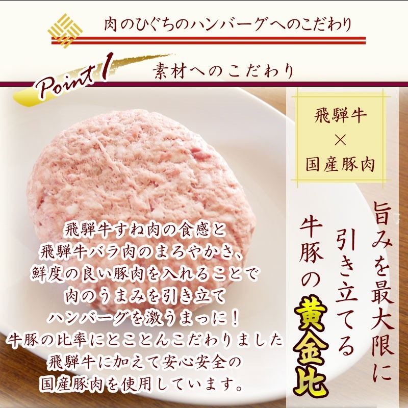 安福ハンバーグ 飛騨牛×国産豚 黄金比率ハンバーグ 120ｇ×6個