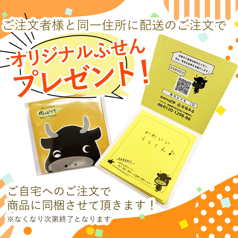 【ぽっきり】飛騨牛かたロース肉(クラシタロース）焼肉用500g 化粧箱入　お祝いなどのご進物・贈答品に