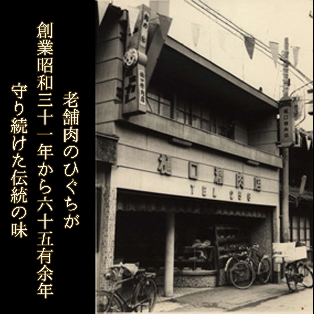 焼肉 【まとめ買い】 ひぐちの豚肉味噌漬け 130g入×6袋 味付き焼肉 肉のひぐちオリジナル