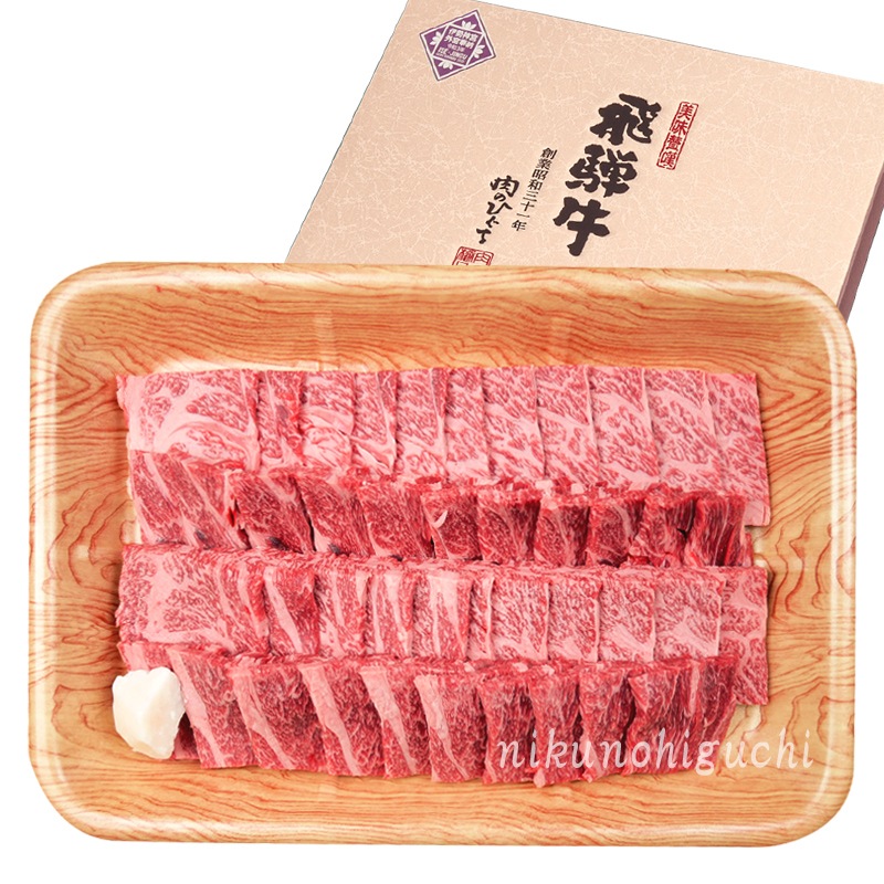 【ぽっきり】飛騨牛かたロース肉(クラシタロース）焼肉用700g 化粧箱入　お祝いなどのご進物・贈答品に