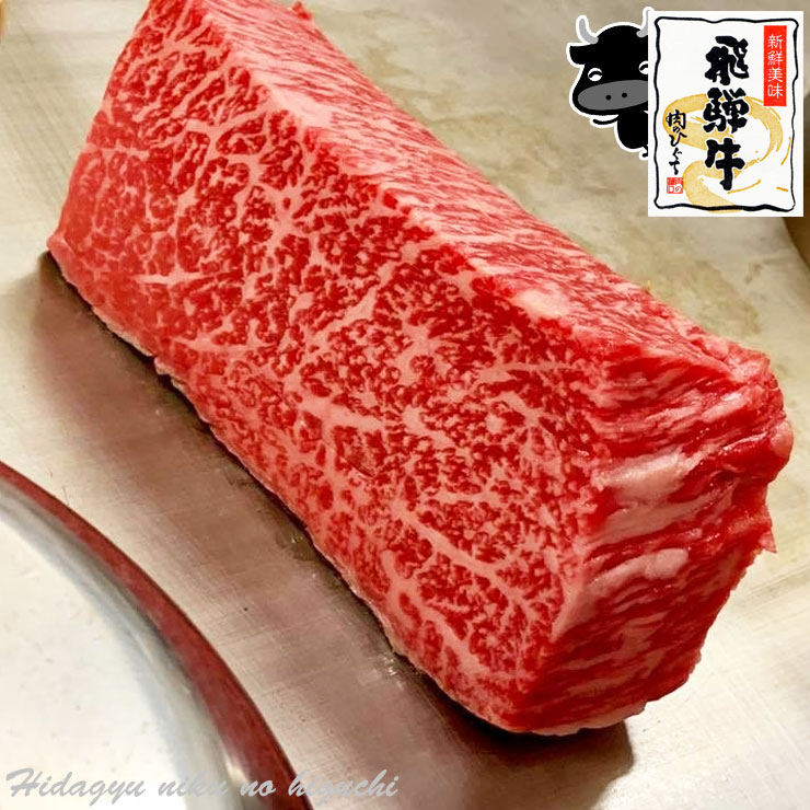 飛騨牛 もも肉 ブロック 500g ローストビーフ 焼肉 カレー シチュー 煮込み料理用 食材品<br>
