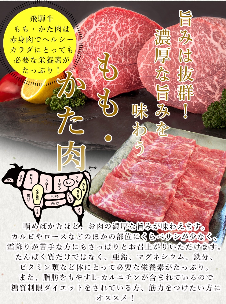 【ぽっきり】飛騨牛もも・かた肉しゃぶしゃぶ用600g 化粧箱入 お祝いなどのご進物・贈答品 冷凍