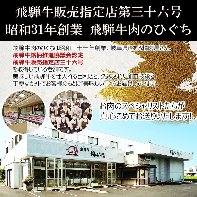 飛騨牛 牛まぶしキット 2人前<br>おうちで楽しむ！かんたん岐阜県名物料理キット。ご自宅使い他、お祝い、お礼などにも。<br>