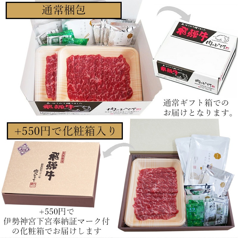 飛騨牛 牛まぶし キット 2人前 岐阜名物 ひつまぶし 出汁 タレ付 ギフト 御祝