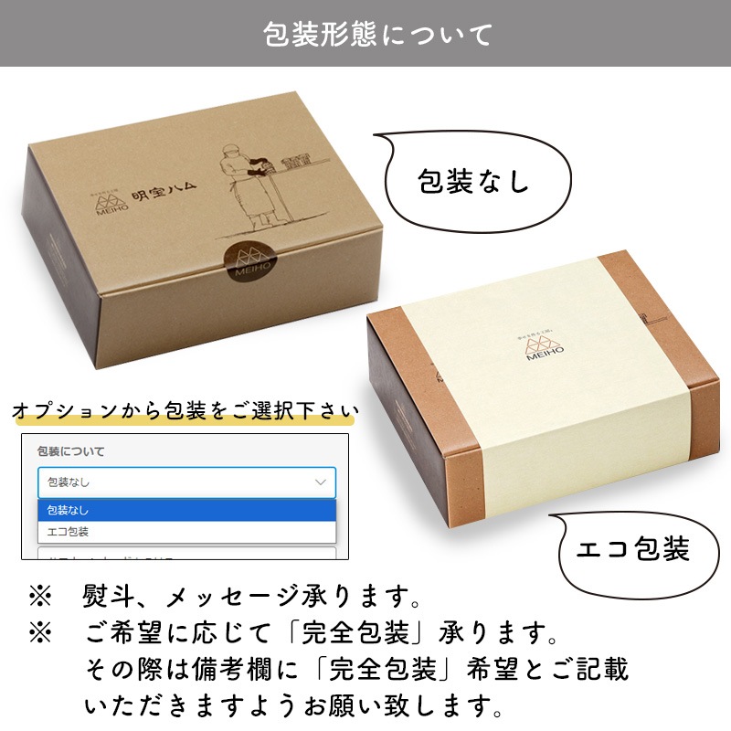 ギフト 明宝ハム2本入りセット 化粧箱に入っております 送料無料 岐阜県の名物ハム！明宝ハム 360g×2本<br>