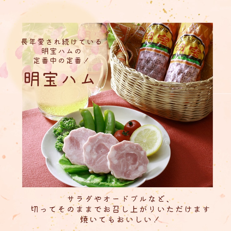 ギフト 明宝ハム2本入りセット 化粧箱に入っております 送料無料 岐阜県の名物ハム！明宝ハム 360g×2本<br>