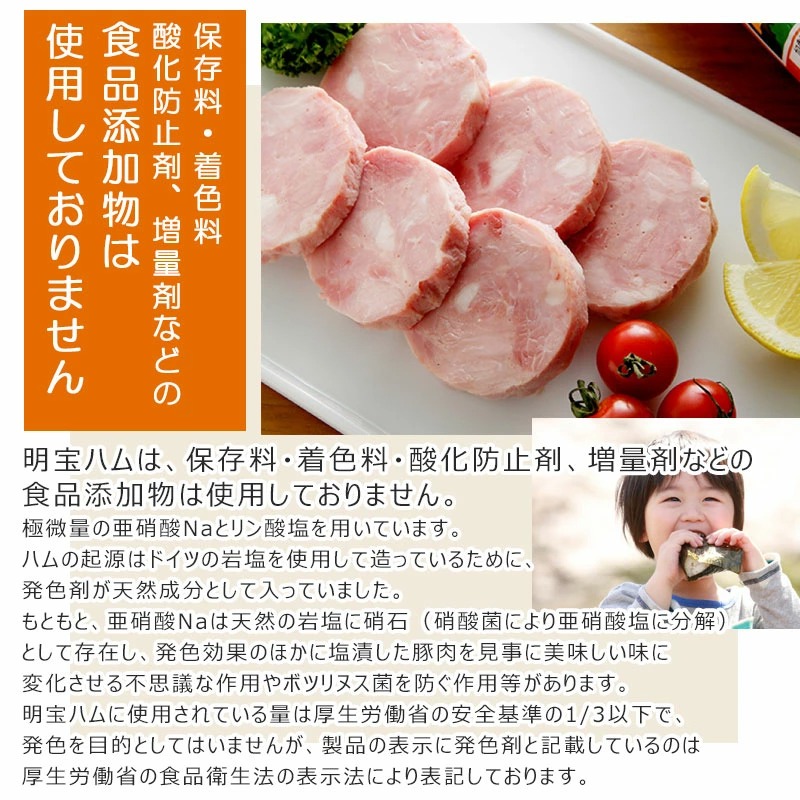 ギフト 明宝ハム2本入りセット 化粧箱に入っております 送料無料 岐阜県の名物ハム！明宝ハム 360g×2本<br>