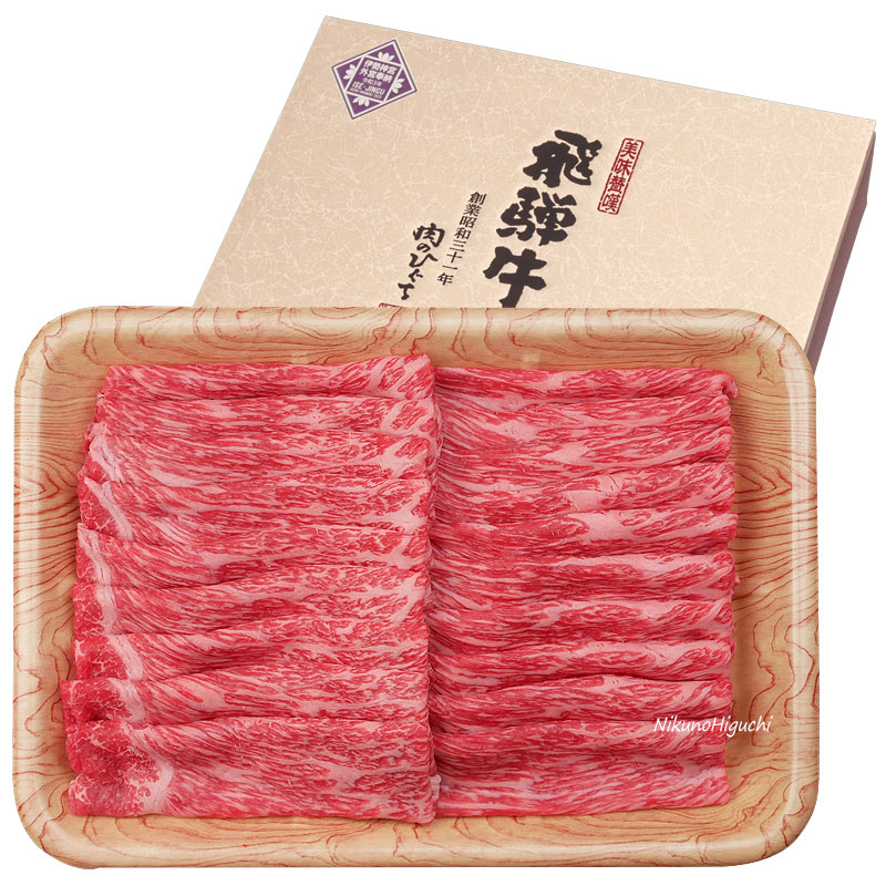 【ぽっきり】飛騨牛もも・かた肉しゃぶしゃぶ用800g 化粧箱入　お祝いなどのご進物・贈答品 冷凍