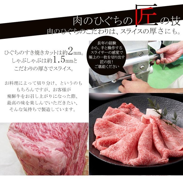 【ぽっきり】飛騨牛もも・かた肉しゃぶしゃぶ用800g 化粧箱入　お祝いなどのご進物・贈答品 冷凍