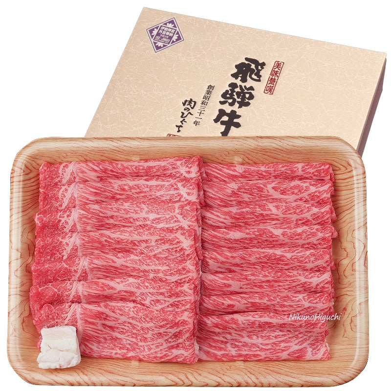 【ぽっきり】飛騨牛もも・かた肉すき焼き用800g 化粧箱入　お祝いなどのご進物・贈答品に 冷凍