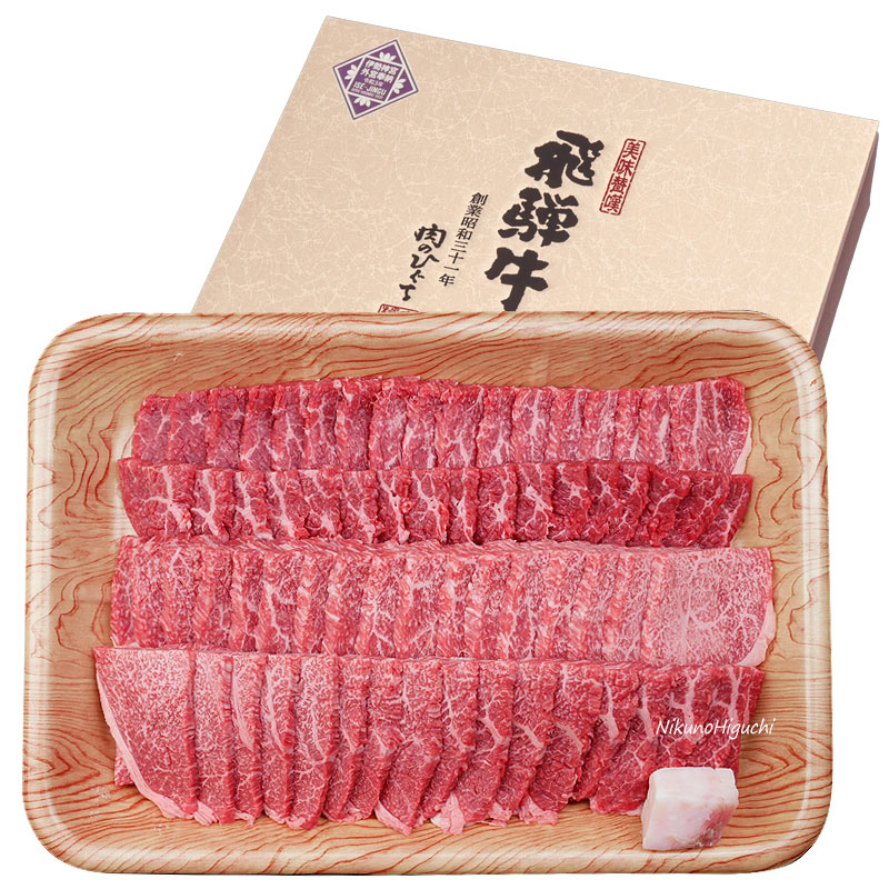 【ぽっきり】飛騨牛もも・かた肉焼肉800g 化粧箱入　お祝いなどのご進物・贈答品に 冷凍