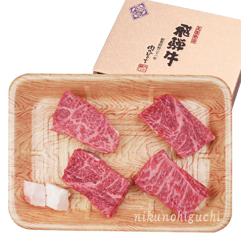 【ぽっきり】飛騨牛 赤身ステーキ ランプまたはイチボ使用 120g×4枚 化粧箱入　お祝いなどのご進物・贈答品に 冷凍