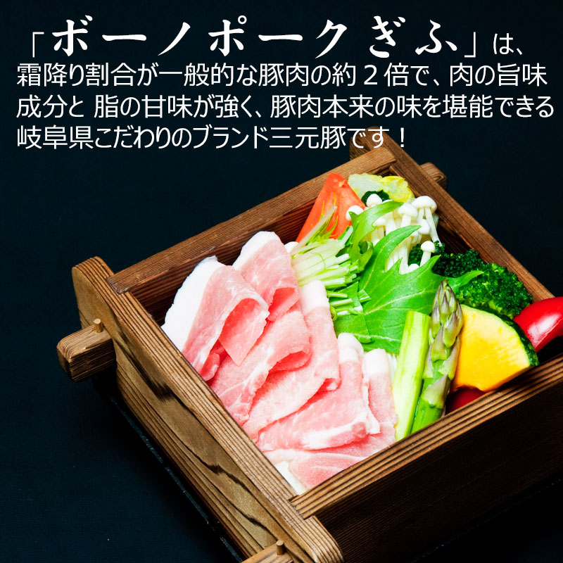 目録ギフト コンペ・イベント景品に！ 岐阜県ブランド豚 ボーノポークぎふ 4500円コース