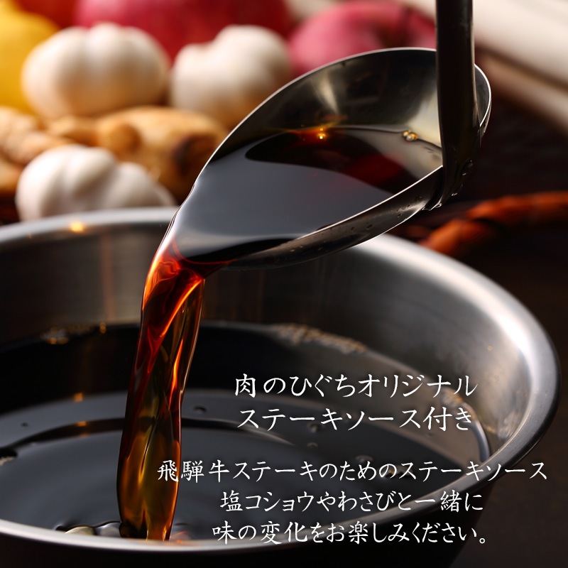 ＼お歳暮早割10％オフ対象商品／【ぽっきり】飛騨牛 赤身ステーキ ランプまたはイチボ使用 120g×5枚 化粧箱入　お祝いなどのご進物・贈答品に 冷凍