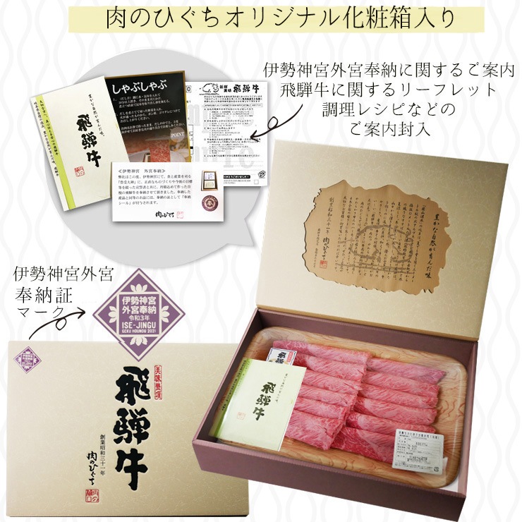 ＼お歳暮早割10％オフ対象商品／【ぽっきり】飛騨牛 赤身ステーキ ランプまたはイチボ使用 120g×5枚 化粧箱入　お祝いなどのご進物・贈答品に 冷凍