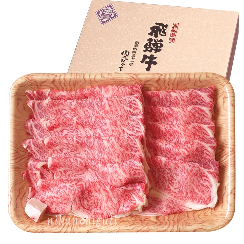 【ぽっきり】飛騨牛ロース肉 すき焼き用 700g 化粧箱入　お祝いなどのご進物・贈答品に