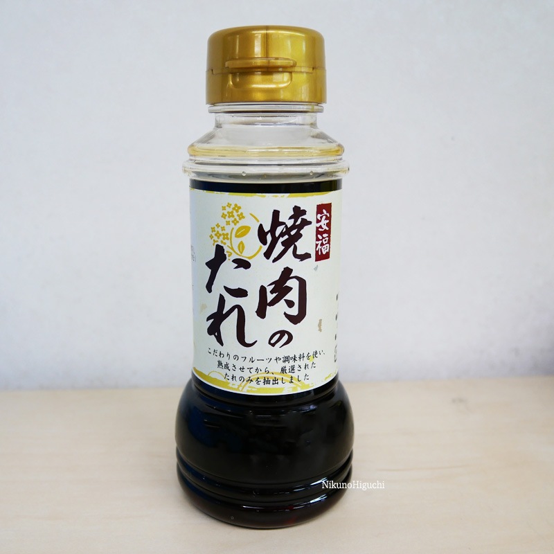 焼肉のたれ 手づくり 200g 肉のひぐち直営焼肉レストラン【安福】オリジナル 焼き肉 たれ ソース 調味料 焼肉 タレ