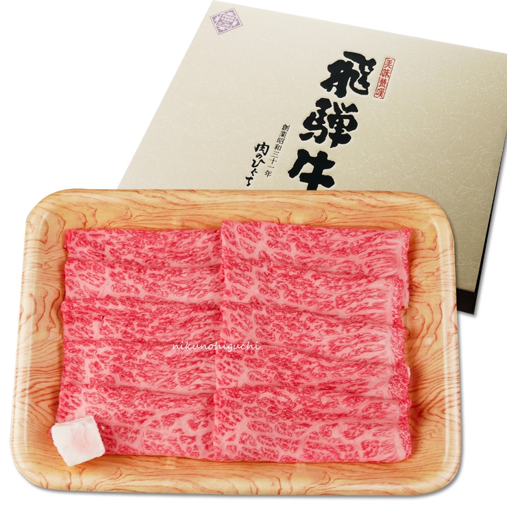 【ぽっきり】飛騨牛もも・かた肉すき焼き用600g 化粧箱入　お祝いなどのご進物・贈答品に 冷凍