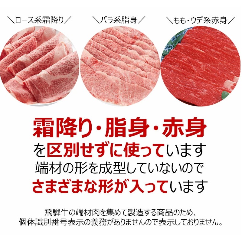 飛騨牛 切り落とし 焼肉 400g×2パック