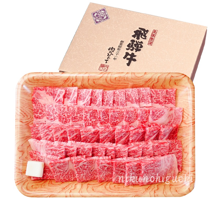 【ぽっきり】飛騨牛ロース肉 焼肉用 900g 化粧箱入　お祝いなどのご進物・贈答品に
