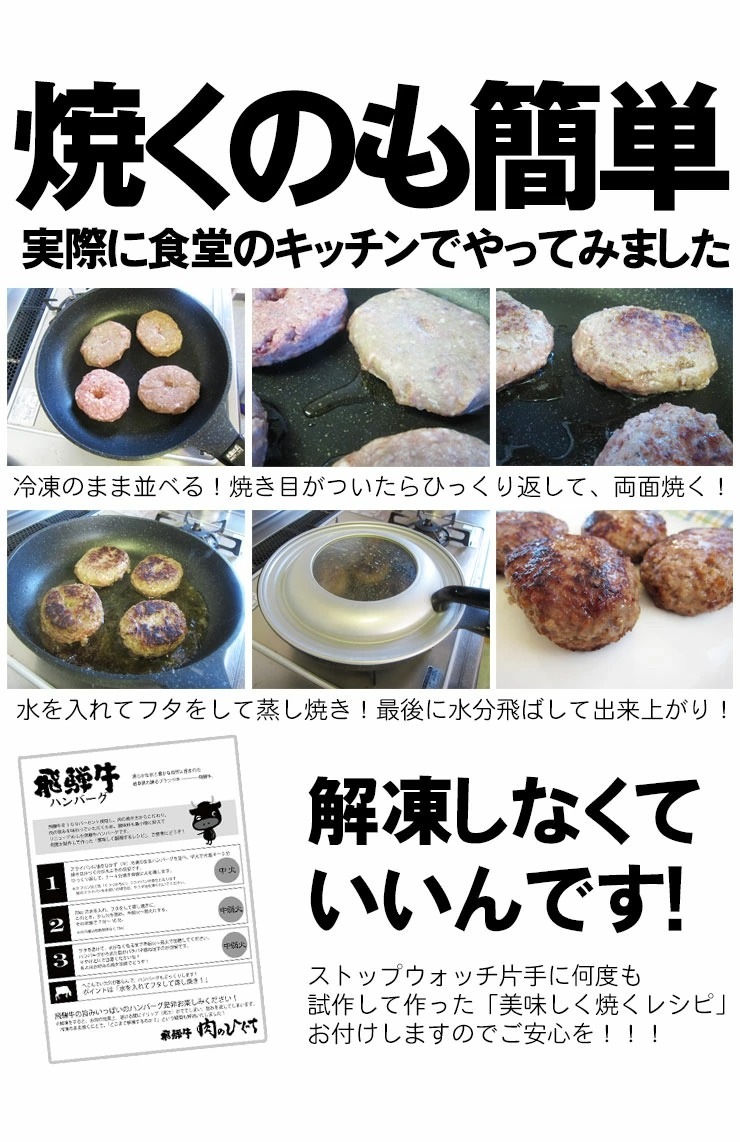 飛騨牛 生 ハンバーグ 120g×1個