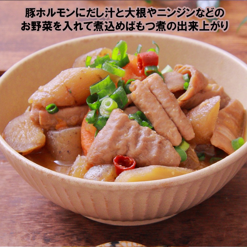ひぐちの味付き豚ホルモン 300g入り