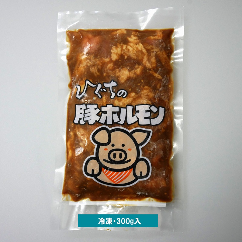 ひぐちの味付き豚ホルモン 300g入り