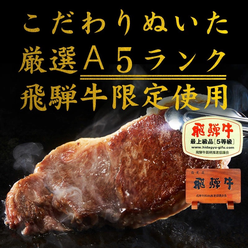 目録ギフト コンペ・イベント景品に！ 飛騨牛 15500円コース