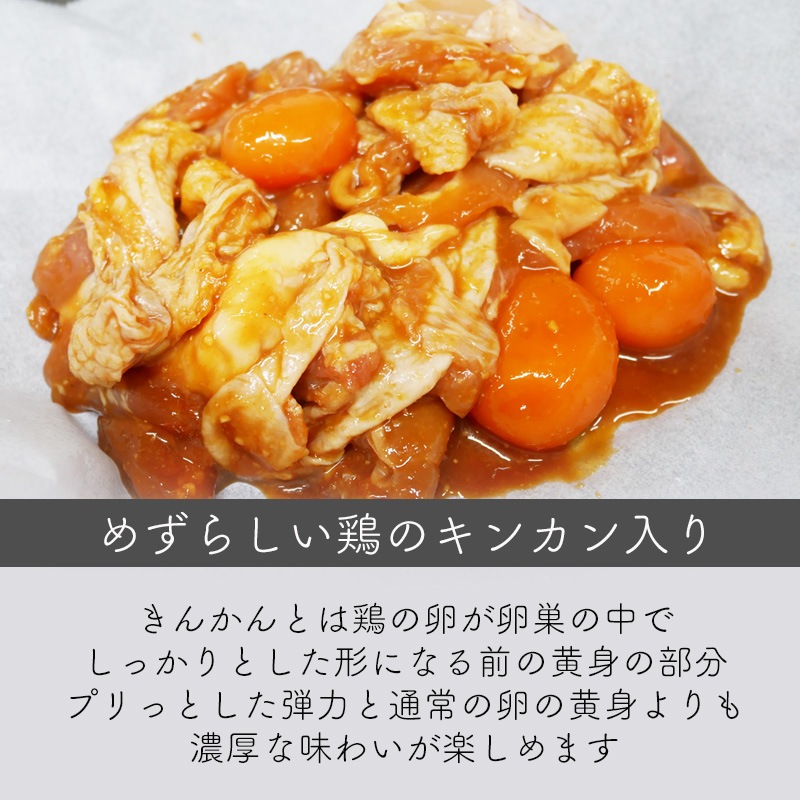 国産若鶏使用 鶏ちゃん 300g 肉のひぐちオリジナル