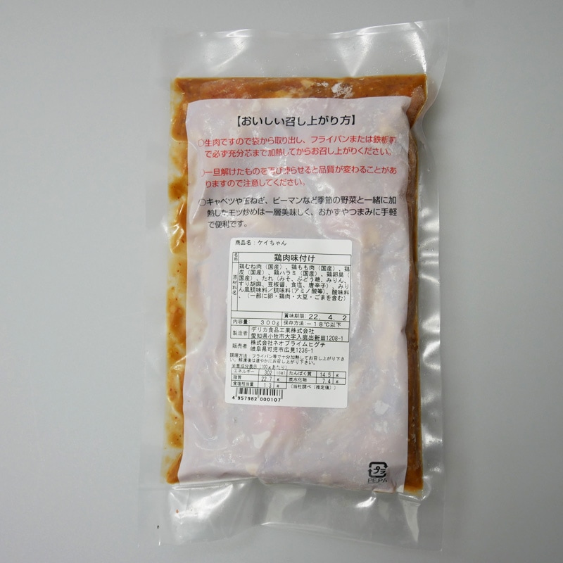 国産若鶏使用 鶏ちゃん 300g 肉のひぐちオリジナル