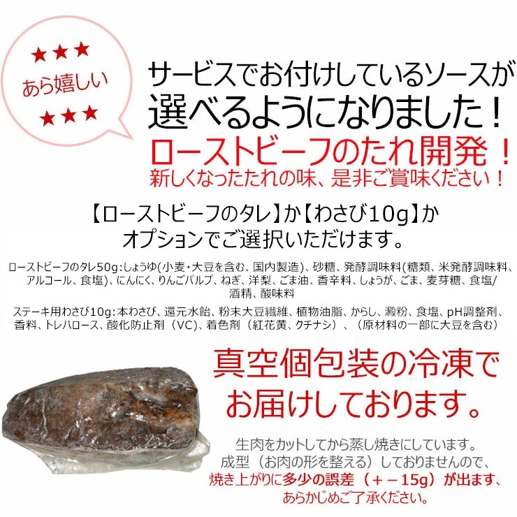 飛騨牛 ローストビーフ 約250g 約3人前<br>ローストビーフのタレorわさび付き