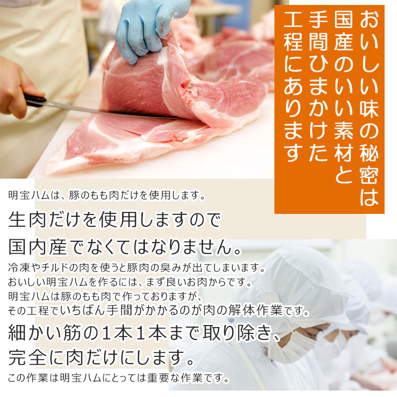 明宝ハム1本入り 岐阜県の名物ハム！明宝ハム 360g×1本<br>プレスハム