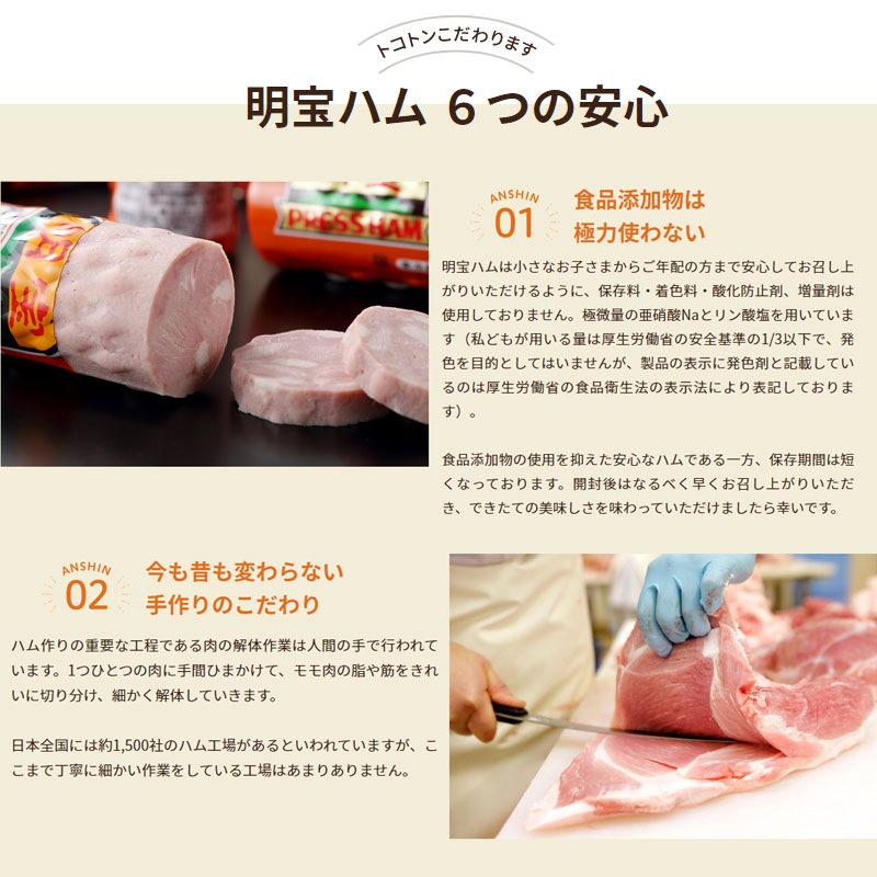 明宝ハム1本入り 岐阜県の名物ハム！明宝ハム 360g×1本<br>プレスハム