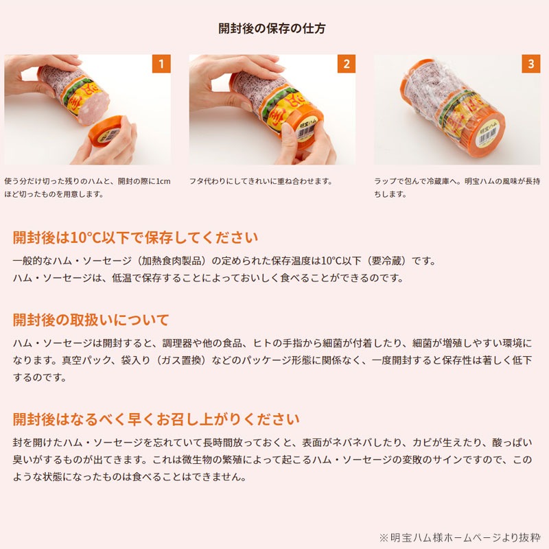 明宝ハム1本入り 岐阜県の名物ハム！明宝ハム 360g×1本<br>プレスハム