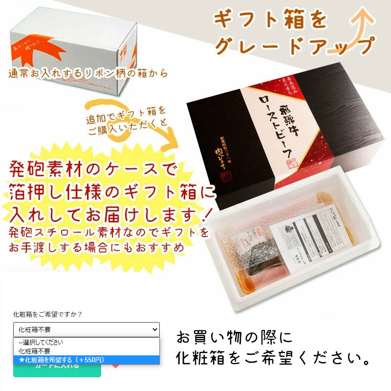 飛騨牛 ローストビーフ 約350g 約4～5人前