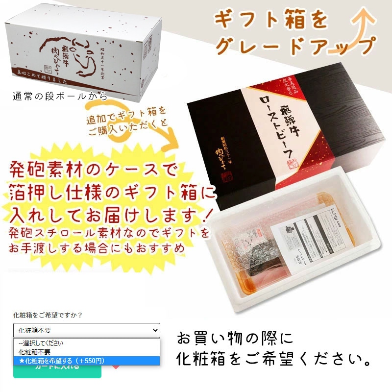 飛騨牛 ローストビーフ 約350g 約4～5人前 ローストビーフのタレorわさび付