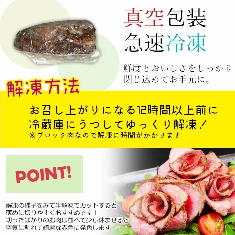 飛騨牛 ローストビーフ 約350g 約4～5人前