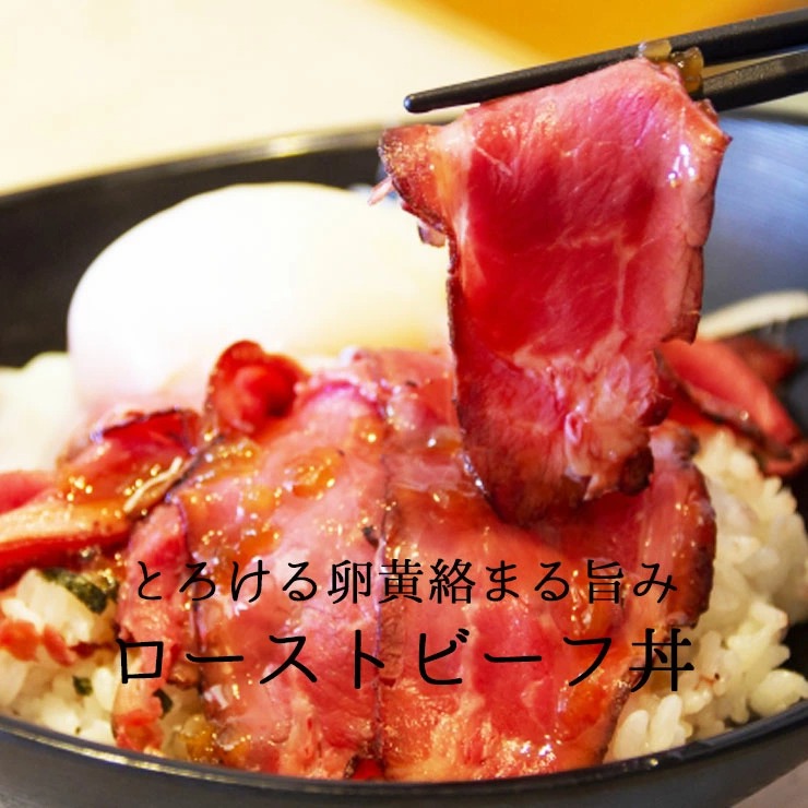 飛騨牛 ローストビーフ 約350g 約4～5人前