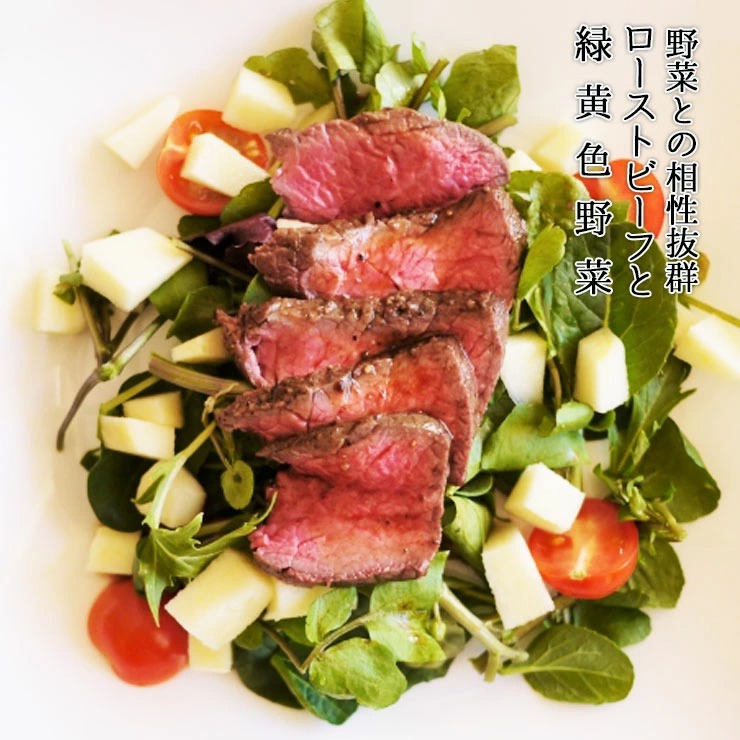 飛騨牛 ローストビーフ 約350g 約4～5人前