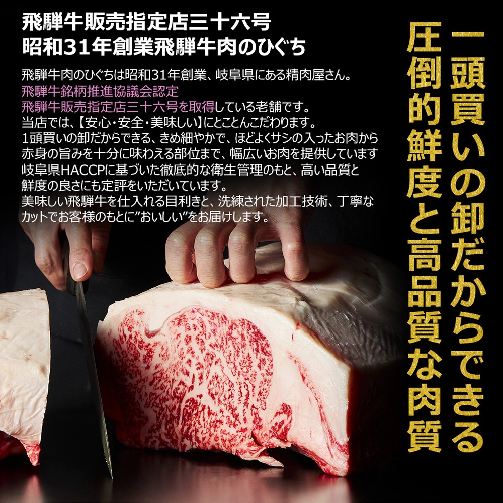 飛騨牛 かたロース すき焼き 400g 自宅用 霜降り 肩ロース クラシタ 鍋 スライス 黒毛和牛 牛肉 肉のひぐち 冷凍